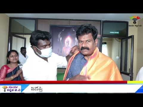 Inaguration Ceremony