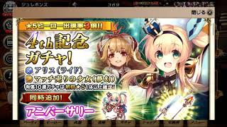【グリムノーツ】遂に４周年間近！！今週のお知らせ！！