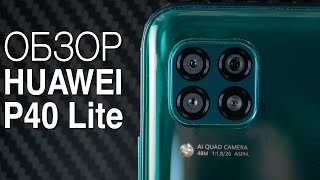 HUAWEI P40 lite 6/128GB Crush Green (51095CJX) - відео 1