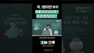 환율 미쳐 날뛰는데...추경 괜찮다고? | 변정규 다이와증권코리아 본부장 [더블 업]