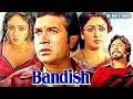 SUPERHIT Bandish Rajesh Khanna Hema Malini Danny Denzongpa Bindiya Goswami Tanuja Action Movie