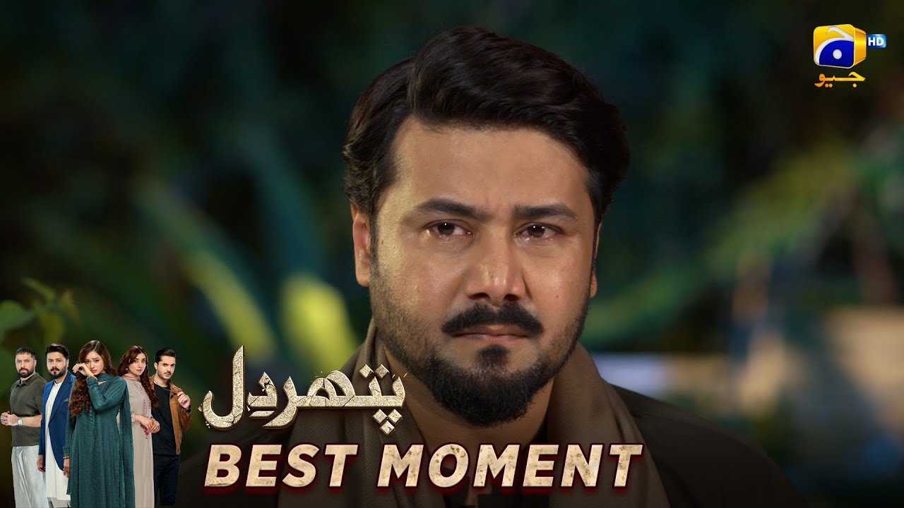 Pathar Dil Episode 91 | 𝐁𝐞𝐬𝐭 𝐌𝐨𝐦𝐞𝐧𝐭 𝟎𝟒 | Kanwal Khan - Ali Abbas - Fajjer Khan | Har Pal Geo