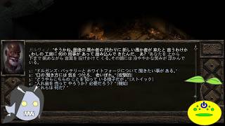 【Pillars of Eternity】異世界放浪記外伝【第26話】