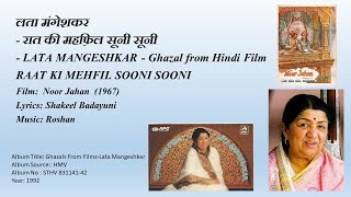 लता मंगेशकर-रात की महफ़िल सूनी सूनी-LATA MANGESHKAR -Ghazal from Hindi Film-RAAT KI MEHFIL SOONI