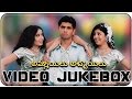 Ammayilu Abbayilu Movie || Video Songs Jukebox || Mohit, Vijay Sai, Devina, Swapna