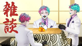 【🍊雑談】なんか今日から急に年末っぽい空気になった【にじさんじ/ジョー・力一】