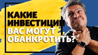 Где найти деньги на бизнес? Как привлечь инвестора и не обанкротить бизнес?