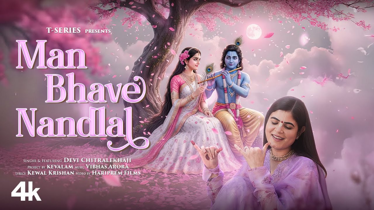 Man Bhave Nandlal (Bhajan): Devi Chitralekha | Shri Krishna Bhajan | Vibhas Arora | Kewal Krishan