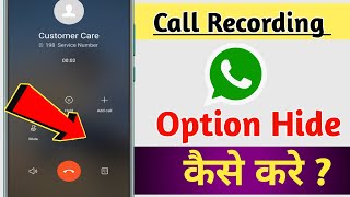Call Recording Option Hide Kaise Kare, How To Hide Call Recording Option in Android 2024
