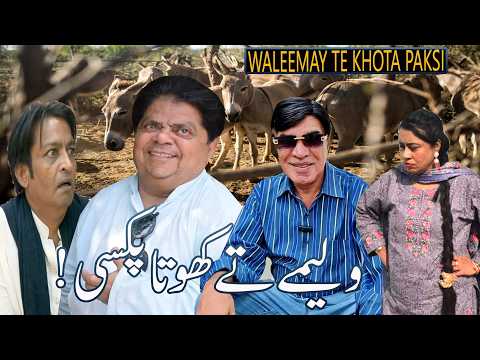 Waleemay te Khota Paksi ǁ Pothwari Comedy Drama ǁ Shehzada Ghaffar ǁ Hameed Babar ǁ Mithu te Ramzani