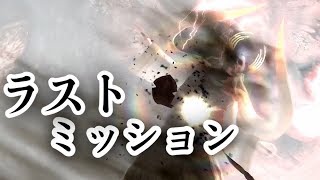 【DMC4SE】最後の闘い。(自称)神との死闘ROUND3