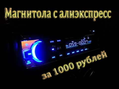 Магнитола с алиэкспресса JSD 520 плюсы и минусы