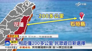 [閒聊] 為什麼 飛與那國島 沒辦法定期航班？