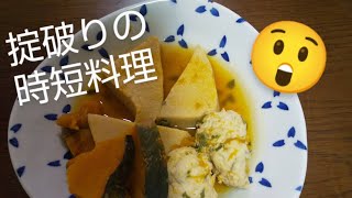 毎日配信512日目　男の簡単(時短)料理「高野豆腐」の裏ワザ調理法😲