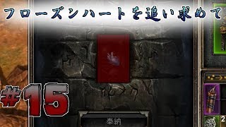 【実況】レア武器掘りがしたい二人の【GrimDawn】#15