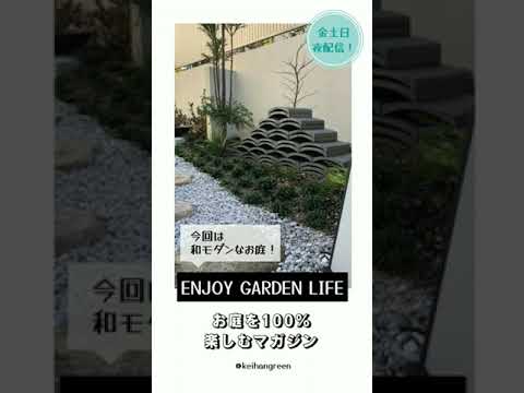 jardin-moderne-tendances-foyer-extérieur-chaises-bois-graminés-ornement