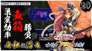 【アスカ見参】予想外!お前今迄オランかったやんww