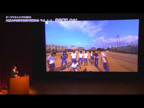 2016 大阪大学医学部医学科説明会 Vol. 4/5「学生講演その1」／オープンキャンパス