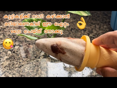 Kulfi recipe / Ragi kulfi / easy homemade kulfi / kulfi icecream