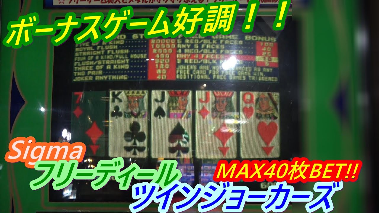 【メダルゲーム】好調なボーナスゲーム！！　果たしてダブルダウンは！！（2020.10.20）