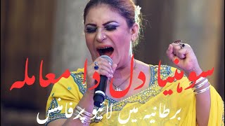 Download lagu Sohnya Dil da Mamla | Naseebo Lal | Noor Jahan mp3 Download lagu Sohnya Dil da Mamla | Naseebo Lal | Noor Jahan mp3