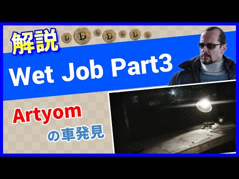 【タルコフ解説】Wet Job Part3  Shoreline【Tarkov】【ずんだもん】【タルコフ】【PVE】