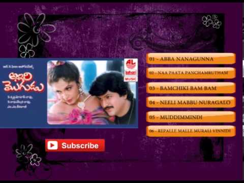 Allari Mogudu-Audio Songs Jukebox|Mohan Babu, Ramya Krishna, Meena|M.M. Keeravani|K.Raghavendra Rao