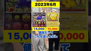 【ポケカ】奇妙なイラストのマスボゲンガーが今やばいすぎるww #shorts