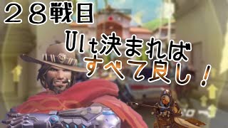 ２８戦目　アナさんといっしょ【オーバーウォッチゆっくり実況】