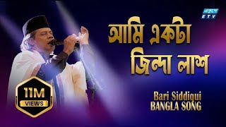 bangla song bari siddiqui full album mp3 free download bangla song bari siddiqui full album mp3 free download