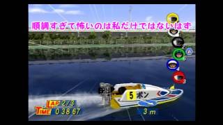【ゆっくり実況】ゆっくりがオールスターに参戦!【モンキーターンV】　4日目