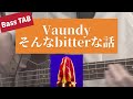 [Bass TAB] Vaundy - "そんなbitterな話" ベース弾いてみた