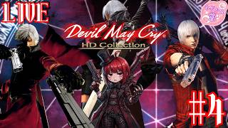 【DMC】 店主の初見プレイ！！ DMC HD Collection #4