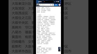 えっ！？嘘やん！！…