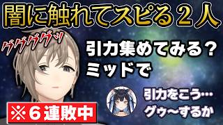 LOLの闇に飲まれスピる叶とよいち【叶/夜よいち/LOL】