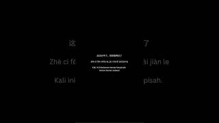 Download lagu A Qin (阿钦) - Tian Yi Liang Wo Ye Gai Zou Le (天一亮我也该走了) mp3