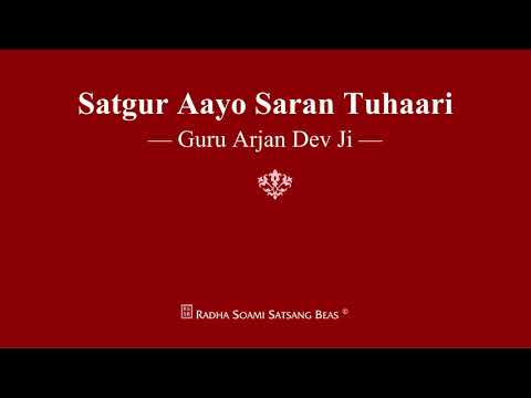 Satgur Aayo Saran Tuhaari - Guru Arjan Dev Ji - RSSB Shabad