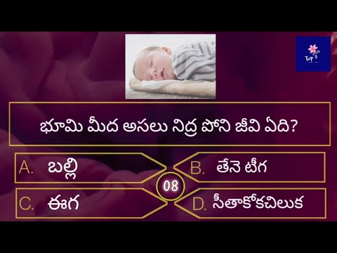 Unique Life Secrets Quiz Questions in telugu Episode:10