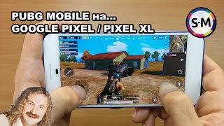 Google Pixel XL 32GB (Quite Black) - відео 2