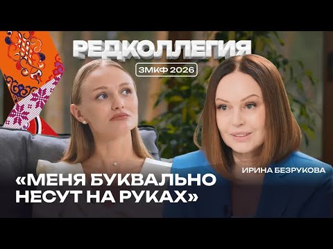 «Эмоциональный слом вместо красивой картинки». Безрукова об изображении сложных судеб женщин в кино