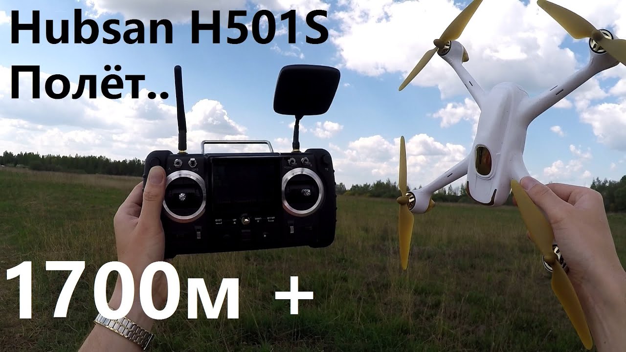 Квадрокоптер Hubsan X4 FPV Brushless H501S Standard Edition