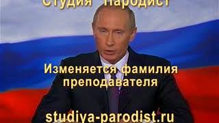 Изображение - Поздравление от путина учителям mqdefault