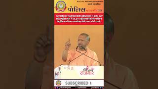 योगी सरकार का मेगा ऐलान 💥60,244 पुलिसकर्मियों की भर्ती ✅उत्तर प्रदेश में नया रिकॉर्ड!