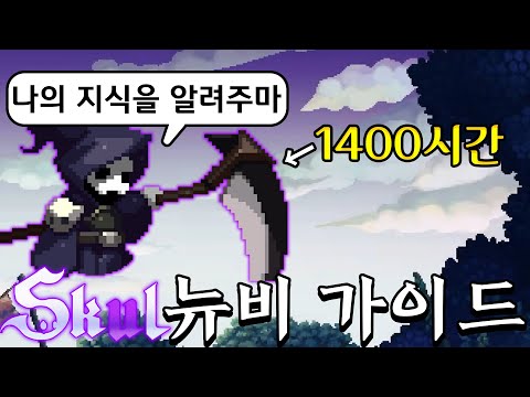 [Skull] 1400 Hours of Rotten Water Guide Video