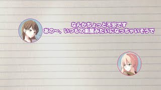 [MyGO] 迷子集會 #39 鼓凜全糖回