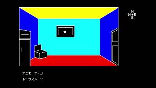 Mystery House (ミステリーハウスI) for the NEC PC-88