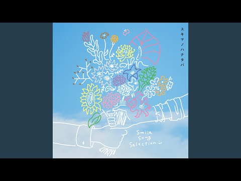 Video thumbnail for あけたら (Aketara)