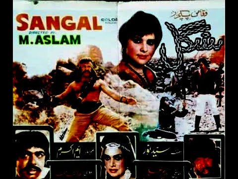 SANGAL (1987) - SULTAN RAHI, MUMTAZ, ARIFA SADDIQI, QAVI - OFFICIAL PAKISTANI MOVIE