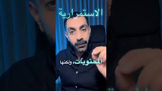 ❗️جاهز تتعلم السر ? علّق كلمة "محتوى" 👇🏻وخليك أول واحد يصلك الميني كورس المجاني فوراً 🚀🚀🔥