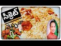 Famous Chicken Dum Biryani Rs 100 Only Suratfood Shhorts